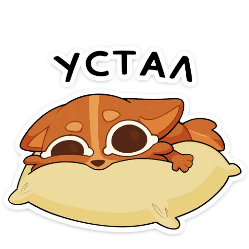 Sticker from the "Яков" sticker pack