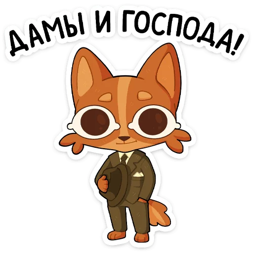 Sticker from the "Яков" sticker pack