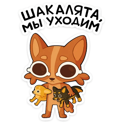 Sticker from the "Яков" sticker pack