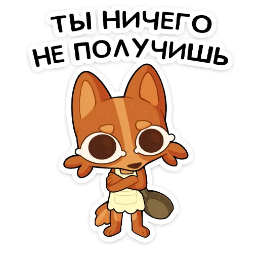 Sticker from the "Яков" sticker pack