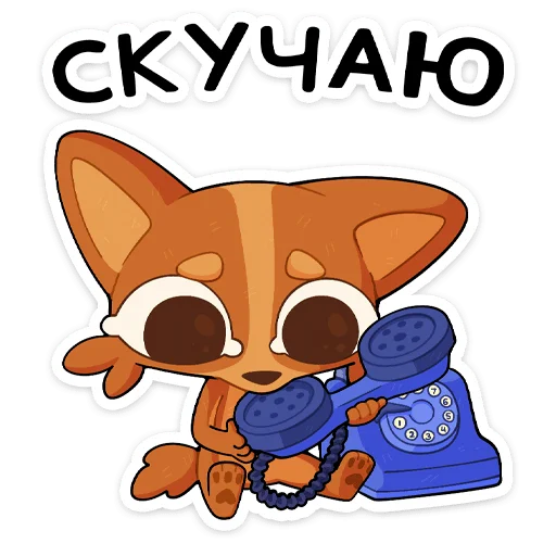 Sticker from the "Яков" sticker pack