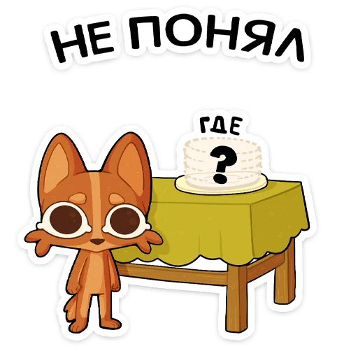 Sticker from the "Яков" sticker pack