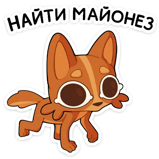 Sticker from the "Яков" sticker pack