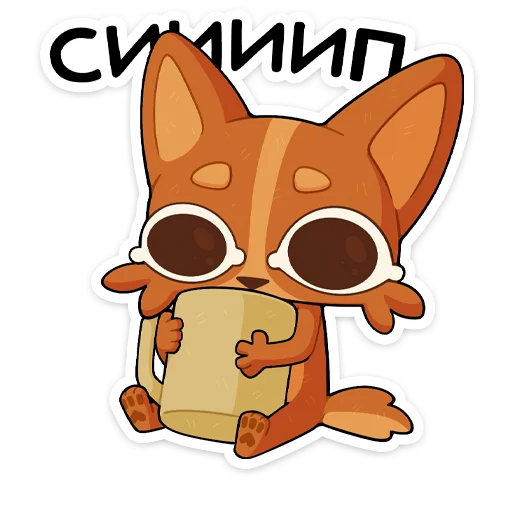 Sticker from the "Яков" sticker pack