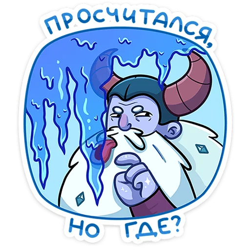 Sticker Йоту