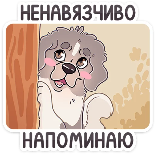 Sticker Дуняша