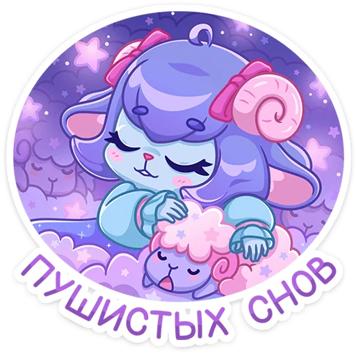 Sticker from the "Пастушка Джиллиана" sticker pack