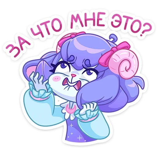 Sticker from the "Пастушка Джиллиана" sticker pack