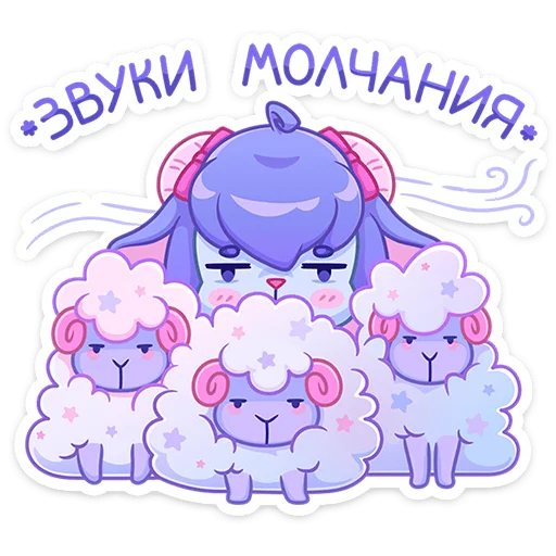 Sticker from the "Пастушка Джиллиана" sticker pack