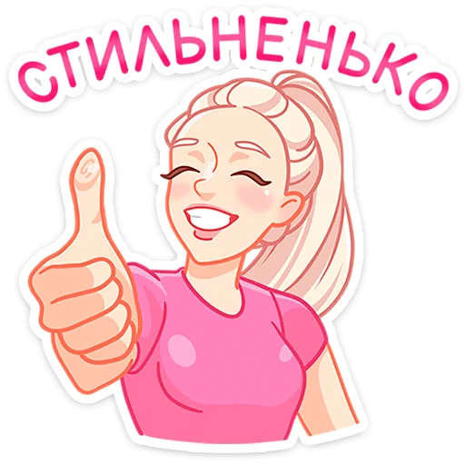 Sticker from the "Бриана и Макс" sticker pack