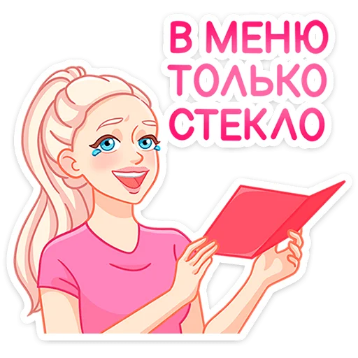 Sticker Бриана и Макс