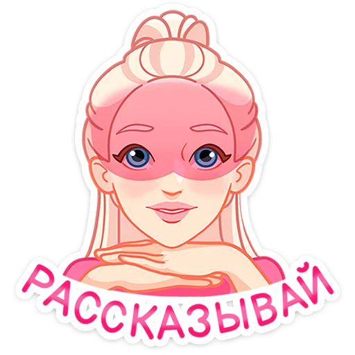 Sticker from the "Бриана и Макс" sticker pack