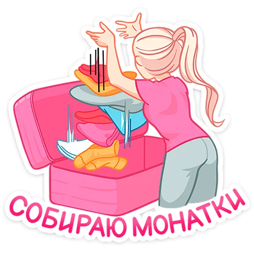 Sticker from the "Бриана и Макс" sticker pack