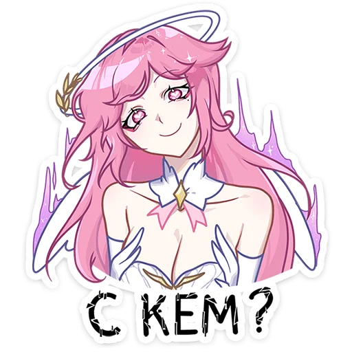 Sticker from the "Сиерин" sticker pack