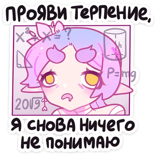 Sticker from the "Физи" sticker pack