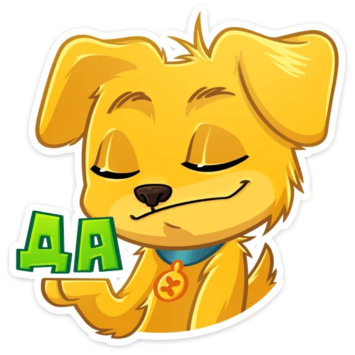 Sticker from the "Голден" sticker pack