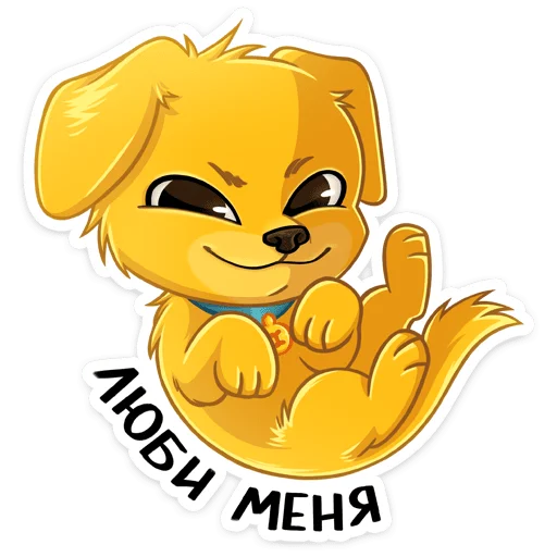 Sticker from the "Голден" sticker pack