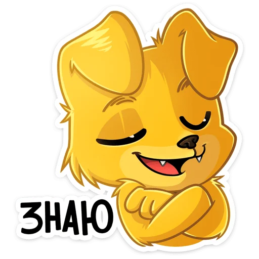 Sticker from the "Голден" sticker pack