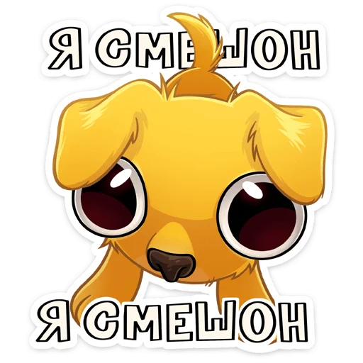 Sticker from the "Голден" sticker pack