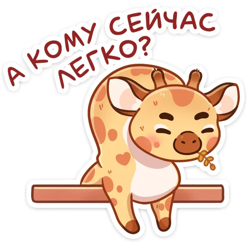 Sticker from the "Мелвин" sticker pack