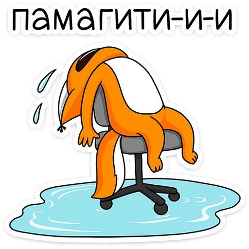 Sticker from the "Ши в офисе" sticker pack