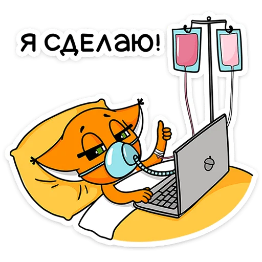 Sticker from the "Ши в офисе" sticker pack