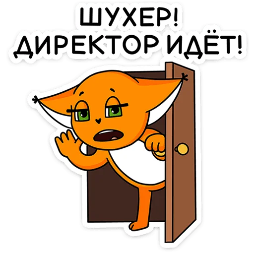 Sticker from the "Ши в офисе" sticker pack