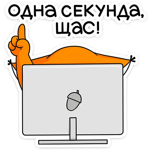 Sticker from the "Ши в офисе" sticker pack