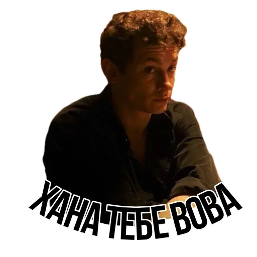 Sticker from the "Слово пацана / СПКНА" sticker pack