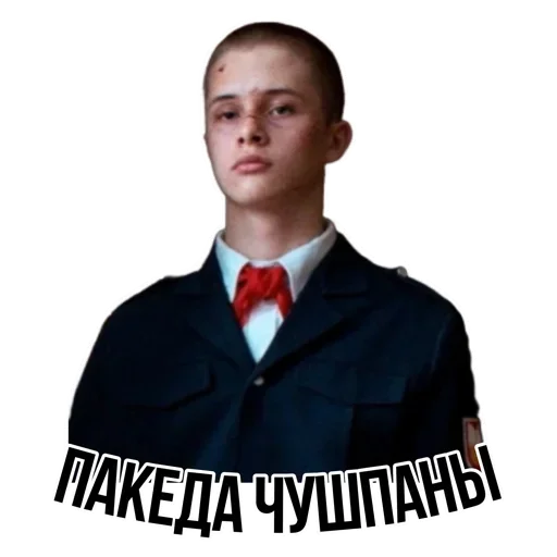 Sticker from the "Слово пацана / СПКНА" sticker pack