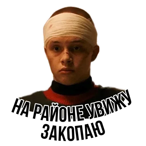 Sticker from the "Слово пацана / СПКНА" sticker pack