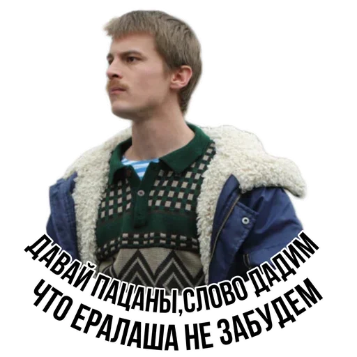 Sticker from the "Слово пацана / СПКНА" sticker pack