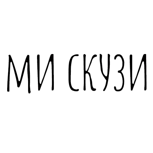 Sticker from the "Вместо 1000 слов" sticker pack