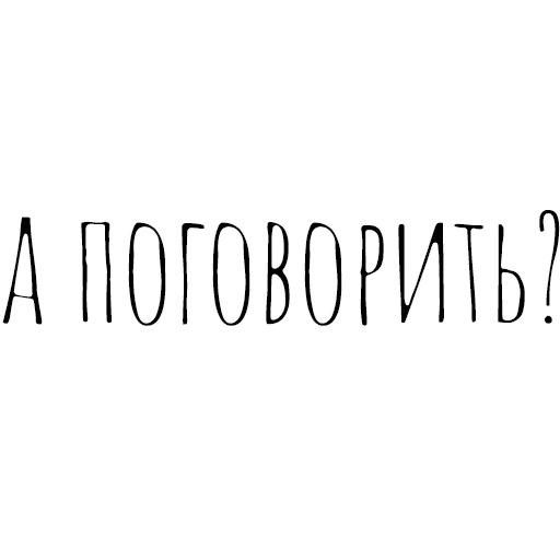 Sticker from the "Вместо 1000 слов" sticker pack