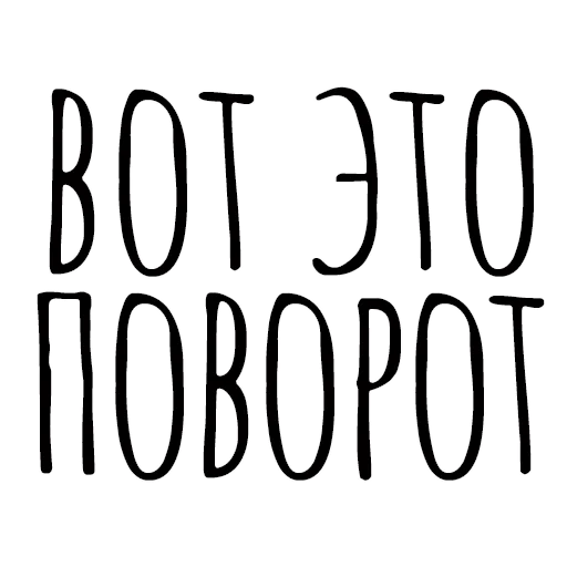 Sticker from the "Вместо 1000 слов" sticker pack