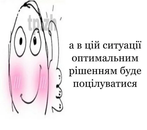 Sticker from the "хто я?" sticker pack