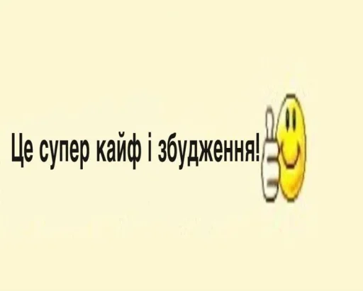 Sticker from the "хто я?" sticker pack