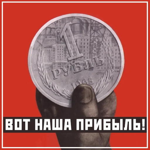 Sticker from the "Narnia_USSR_by_Restyle" sticker pack