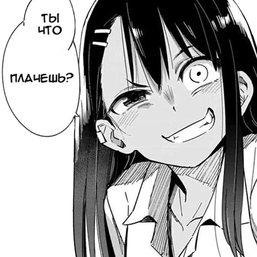 Стикер из набора "Please don't bully me, Nagatoro-san"