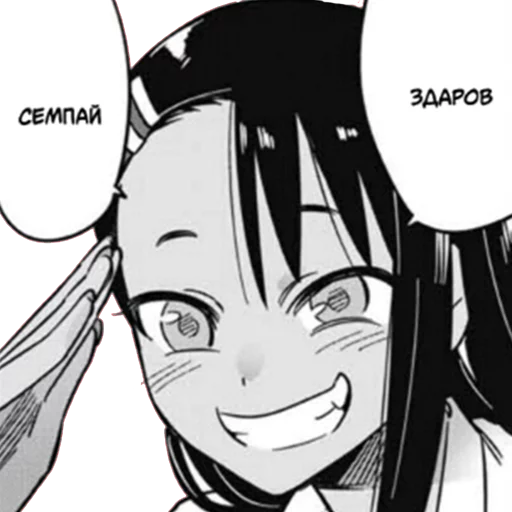 Sticker from the "Please don't bully me, Nagatoro-san" sticker pack