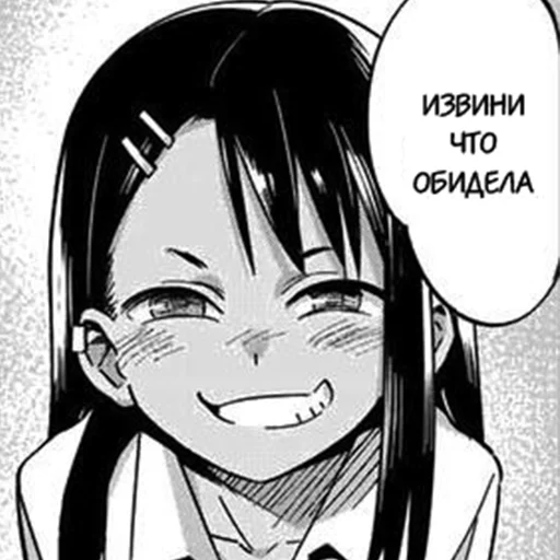 Sticker from the "Please don't bully me, Nagatoro-san" sticker pack