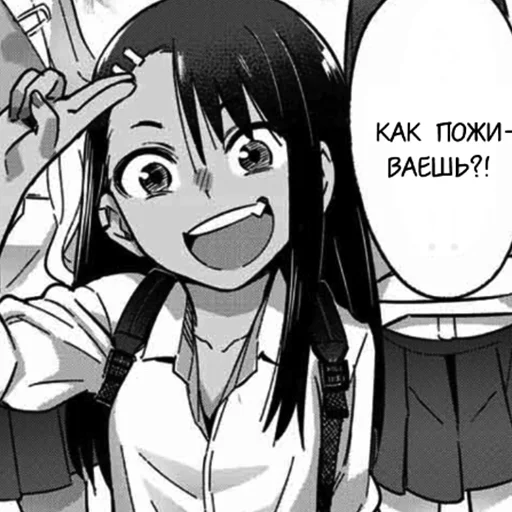 Стикер из набора "Please don't bully me, Nagatoro-san"