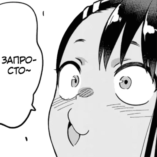 Sticker from the "Please don't bully me, Nagatoro-san" sticker pack