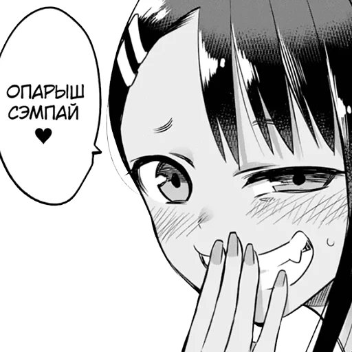 Стикер из набора "Please don't bully me, Nagatoro-san"