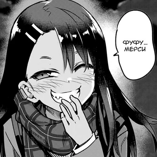 Стикер из набора "Please don't bully me, Nagatoro-san"