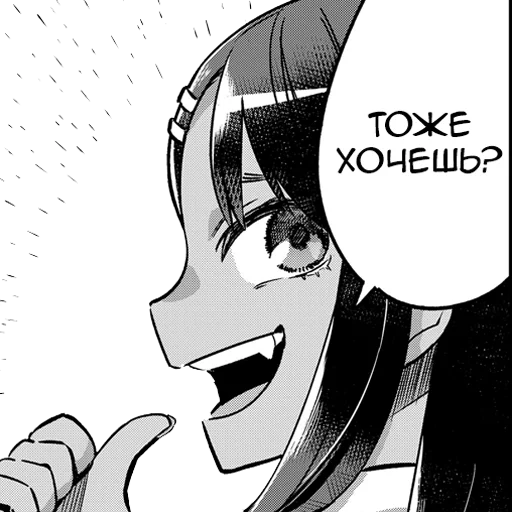 Sticker from the "Please don't bully me, Nagatoro-san" sticker pack