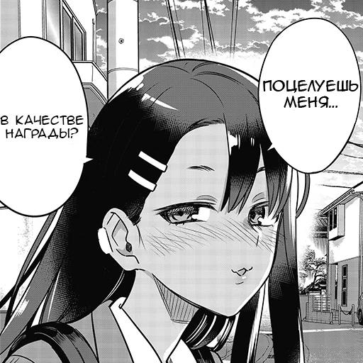 Стикер из набора "Please don't bully me, Nagatoro-san"