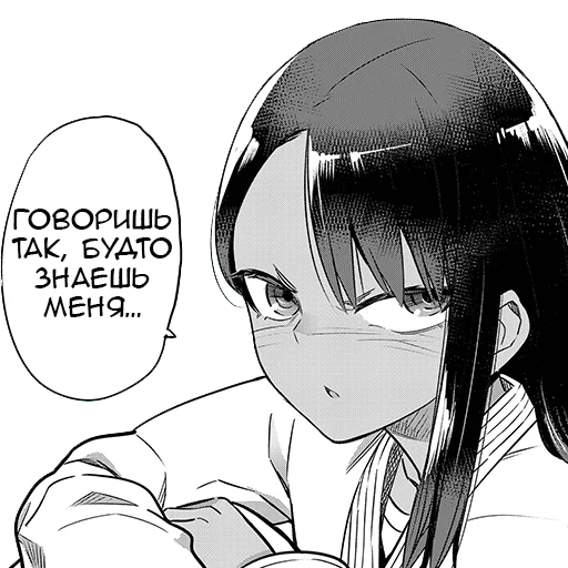 Стикер из набора "Please don't bully me, Nagatoro-san"