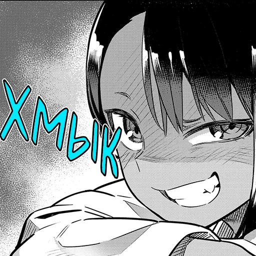 Стикер из набора "Please don't bully me, Nagatoro-san"