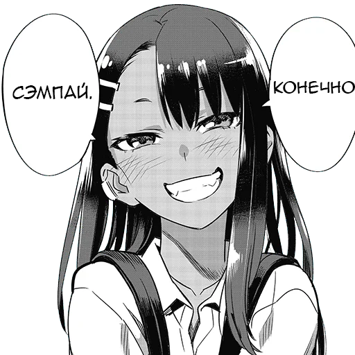 Sticker from the "Please don't bully me, Nagatoro-san" sticker pack